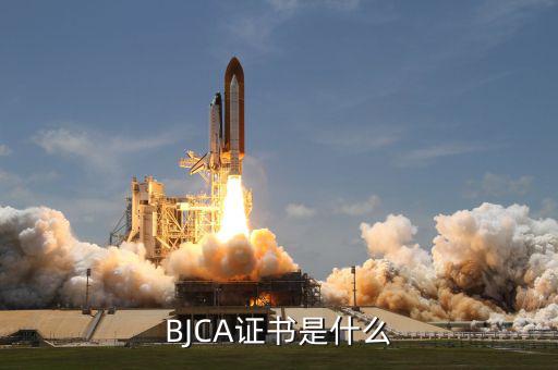 北京ca證書長什么樣，由于CA 根證書不在受信任的根證書頒發(fā)機(jī)構(gòu)存儲區(qū)中所以它不