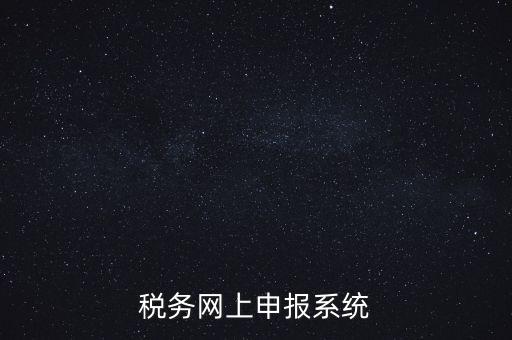 報(bào)考稅務(wù)局在什么網(wǎng)站，陜西省公務(wù)員報(bào)考國稅局的應(yīng)該在哪個(gè)網(wǎng)站上啊