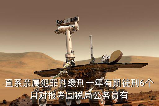國稅局家屬什么意思，貴陽小河國家稅務(wù)局在哪