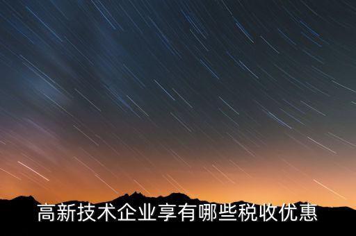什么是互聯網十稅務，注冊互聯網金融公司注的條件和流程是什么