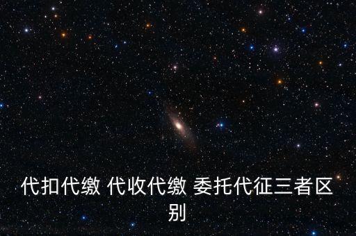 車船稅代繳是什么意思，車船稅是怎么回事需要怎么個交稅法按月還是按年交稅啊