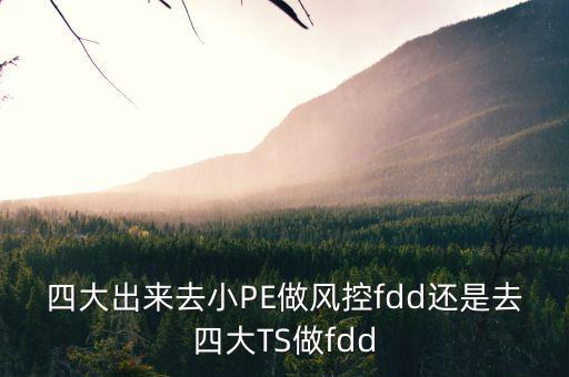 地稅風(fēng)控職位是什么，基層稅務(wù)機(jī)關(guān)風(fēng)控中心如何定位