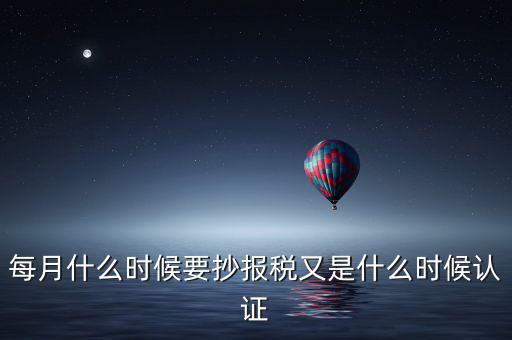 重新報(bào)稅要什么時(shí)候，請(qǐng)問報(bào)稅時(shí)間是在一天什么時(shí)候都可以嗎