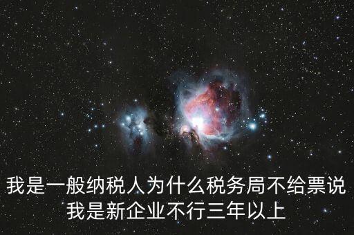 稅務局為什么不予受理，網(wǎng)上發(fā)票領用申請操作錯誤稅局不予受理要怎么辦