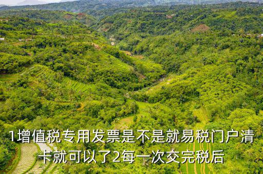什么叫非易稅門戶區(qū)別，什么叫易稅門戶
