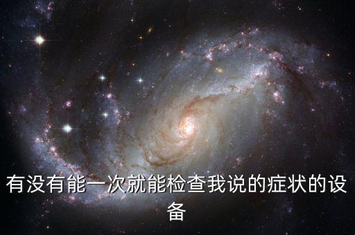 稽查助手是什么，稽查助理是做什么的