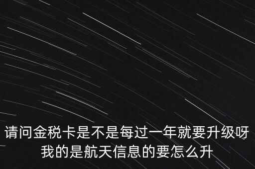 國(guó)稅取號(hào)什么時(shí)候更新，國(guó)稅發(fā)票怎樣更換