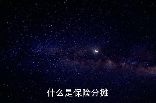 什么叫分攤協(xié)議，涉及勞務的成本分攤協(xié)議一般適用于什么業(yè)務