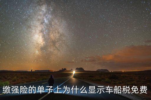 報銷中的車船費是什么，出差發(fā)生的車船費住宿費餐費是否都填在差旅費報銷單中全都計