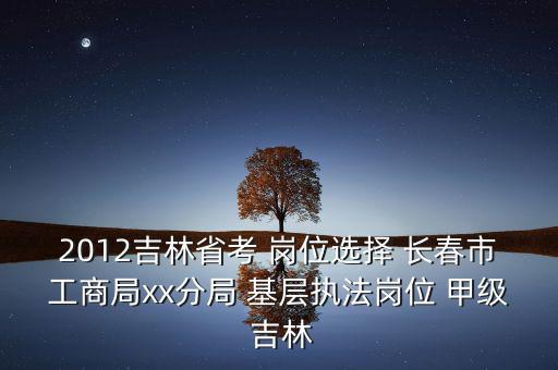 長(zhǎng)春市 市局是什么意思，長(zhǎng)春市公安局交通事故處處長(zhǎng)是誰