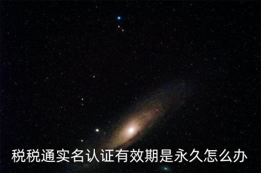 國(guó)稅局稅稅通是什么，國(guó)稅 地稅 一戶通是什么呢