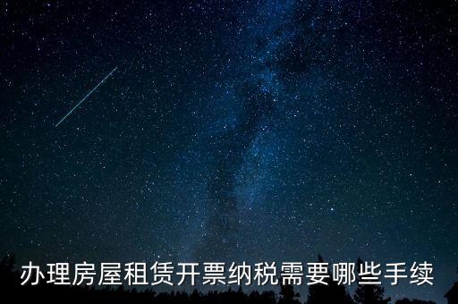 租房稅需要什么材料，租房交納房產(chǎn)稅都要什么資料