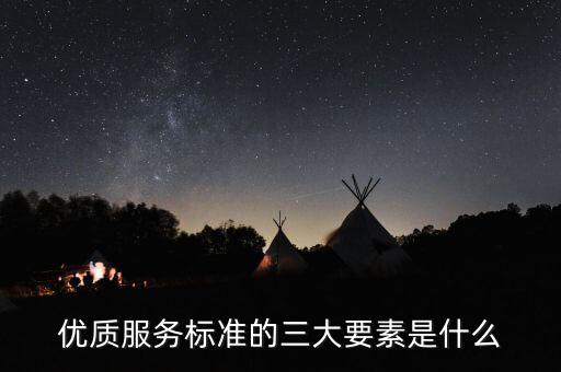 納稅服務(wù)素質(zhì)是什么，納稅服務(wù)的三個(gè)主體是什么