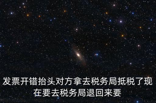 誤收退抵稅要什么資料，退抵稅款申請需要什么資料