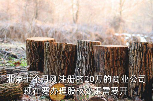 股權(quán)變更中完稅證明是指什么材料，股權(quán)轉(zhuǎn)讓哪些情形要提交完稅證明