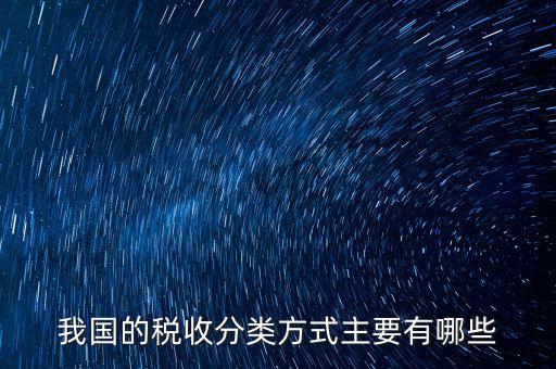 什么是稅務清分，啥叫財稅分離