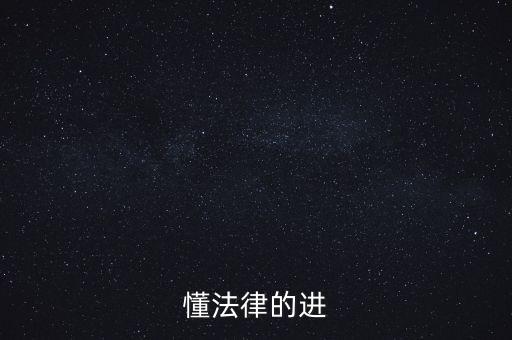 什么是普法四清單一辦法，手機刷機前雙清三清四清是什么意思