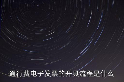 發(fā)票發(fā)行需要什么手續(xù)，怎么辦理發(fā)票需要哪些證件