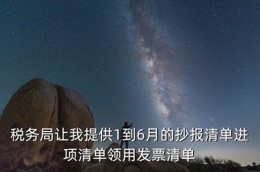 為抄報(bào)如何領(lǐng)取發(fā)票，想問下必須抄報(bào)稅后才能領(lǐng)購(gòu)發(fā)票