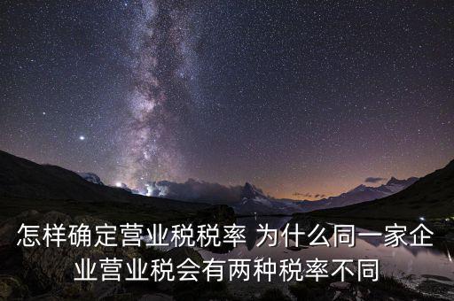 如何查看企業(yè)稅率，如何查詢各行業(yè)稅率高低