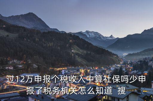 如何知道個(gè)稅12萬，個(gè)稅12萬怎么算的呀