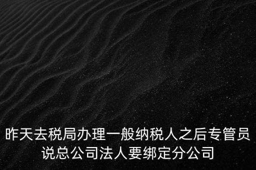 辦稅員如何綁定企業(yè)，中稅云服務(wù)平臺(tái)怎樣添加綁定新企業(yè)