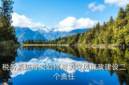 稅務(wù)系統(tǒng)如何遵守6個(gè)紀(jì)律，稅務(wù)如何遵章守紀(jì)
