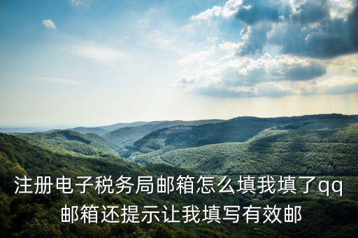 如何注冊(cè)電子稅務(wù)總局，小規(guī)模納稅人如何注冊(cè)電子稅務(wù)局