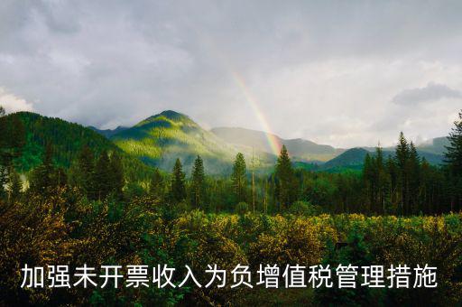 稅務(wù)分局如何加強(qiáng)欠稅管理，如何加強(qiáng)管理增加稅收