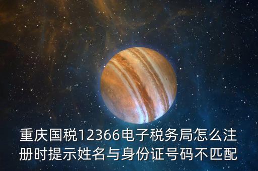 重慶國稅如何注冊，重慶國稅小規(guī)模企業(yè)網上申報