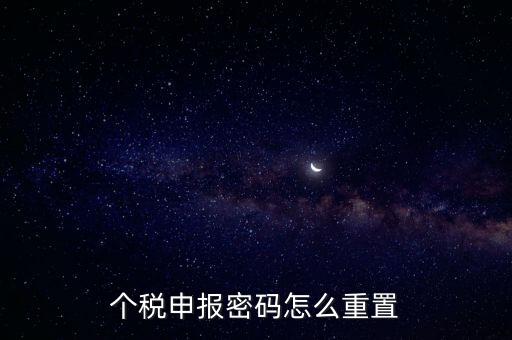 如何更改申報密碼錯誤，工商申報系統(tǒng)密碼一直顯示錯誤怎么辦