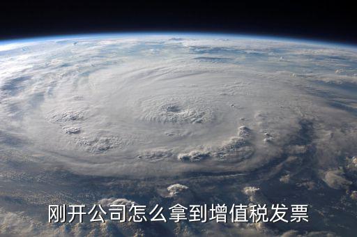 新辦企業(yè)如何發(fā)票勾選，在發(fā)票查詢平臺中可以對哪些發(fā)票進行發(fā)票勾選操作