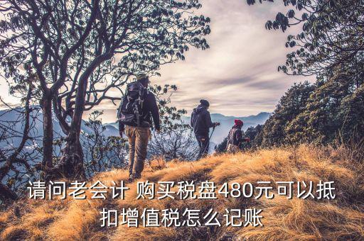 老項(xiàng)目的稅務(wù)如何抵減，銷(xiāo)項(xiàng)稅和進(jìn)項(xiàng)稅怎么抵扣啊