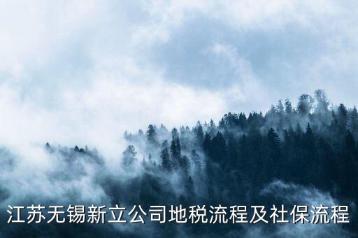 江蘇地稅局如何注冊(cè)，江蘇省地稅網(wǎng)網(wǎng)上申報(bào)網(wǎng)