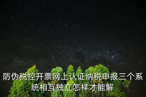 稅務(wù)系統(tǒng)如何做到標(biāo)本兼治，稅務(wù)系統(tǒng)三等功