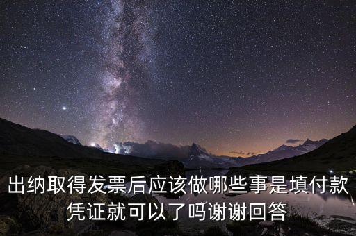 領(lǐng)用發(fā)票后如何使用嗎，小規(guī)模納稅人領(lǐng)取定額發(fā)票后怎樣使用