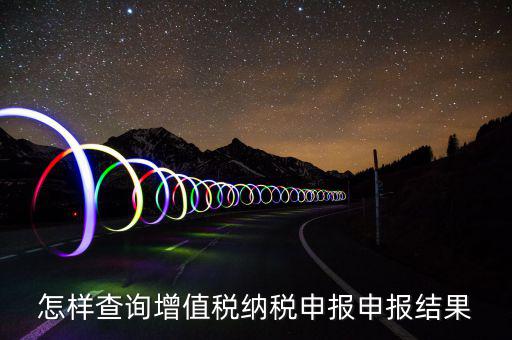 杭州公司如何查是否已申報納稅，查公司有沒有報稅怎么查