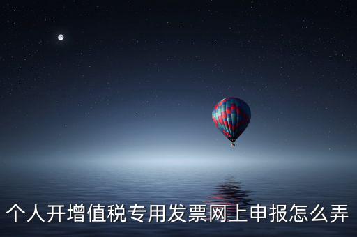 如何申請(qǐng)專票網(wǎng)站，怎么申辦專用發(fā)票