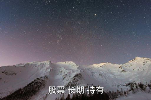 股票下跌了怎么長期持有,如何在股票市場(chǎng)中避免被套?