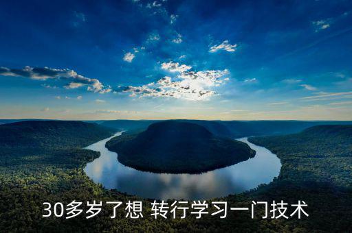 過30的女人怎么零基礎轉(zhuǎn)行金融,從設計到金融從無到有