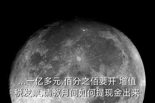 一億元怎么增值,1.應(yīng)繳納增值稅不超過3萬(wàn)元可免征
