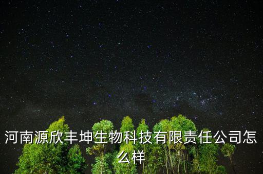 源坤資本工資怎么樣,瀏陽現(xiàn)代農業(yè)園招聘信息及薪資待遇