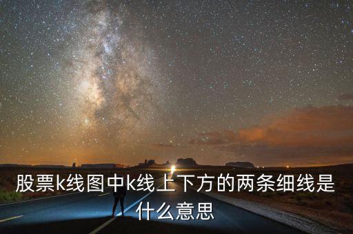 探底回升是什么意思，今天股市收紅是超跌反彈還是探底回升翻轉(zhuǎn)