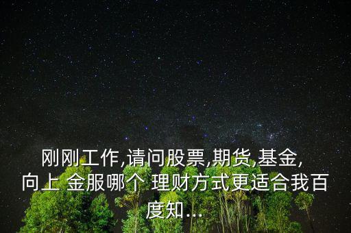 向上金服理財怎么樣,關(guān)于黑貓的投訴，上金服回應(yīng)
