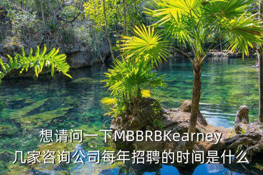 百瑞信托每年什么時候招聘，我現(xiàn)在正在等百瑞信托的通知從筆試到面試到復試都一個多月啦