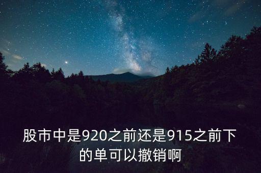 買一的封單量什么時候能撤，工行添利寶XLT1801什么時候可以撤單