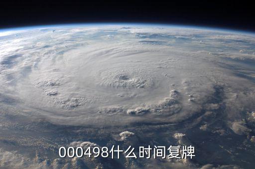 信邦制藥什么時(shí)候復(fù)牌，000560各位大神知道啥時(shí)候復(fù)牌