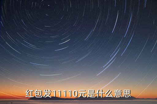 為什么人民幣用紫光照，F(xiàn)ive million dollars is a lot money 為什么要去of