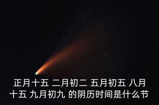 北方正月底過什么節(jié)，北方有節(jié)日假期嗎