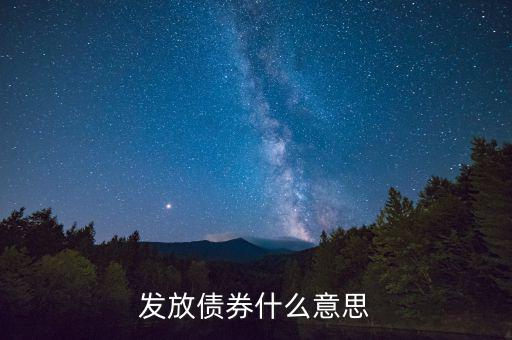 什么是產(chǎn)業(yè)債券，什么是公司債債券舉例